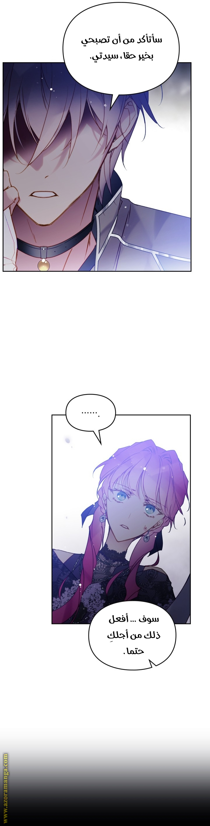 Read Death Is The Only Ending For The Villain AR Manga Online