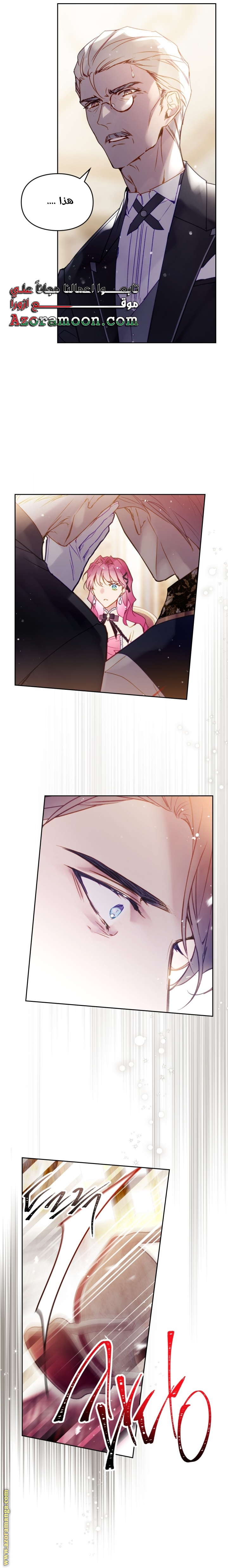 Read Death Is The Only Ending For The Villain AR Manga Online
