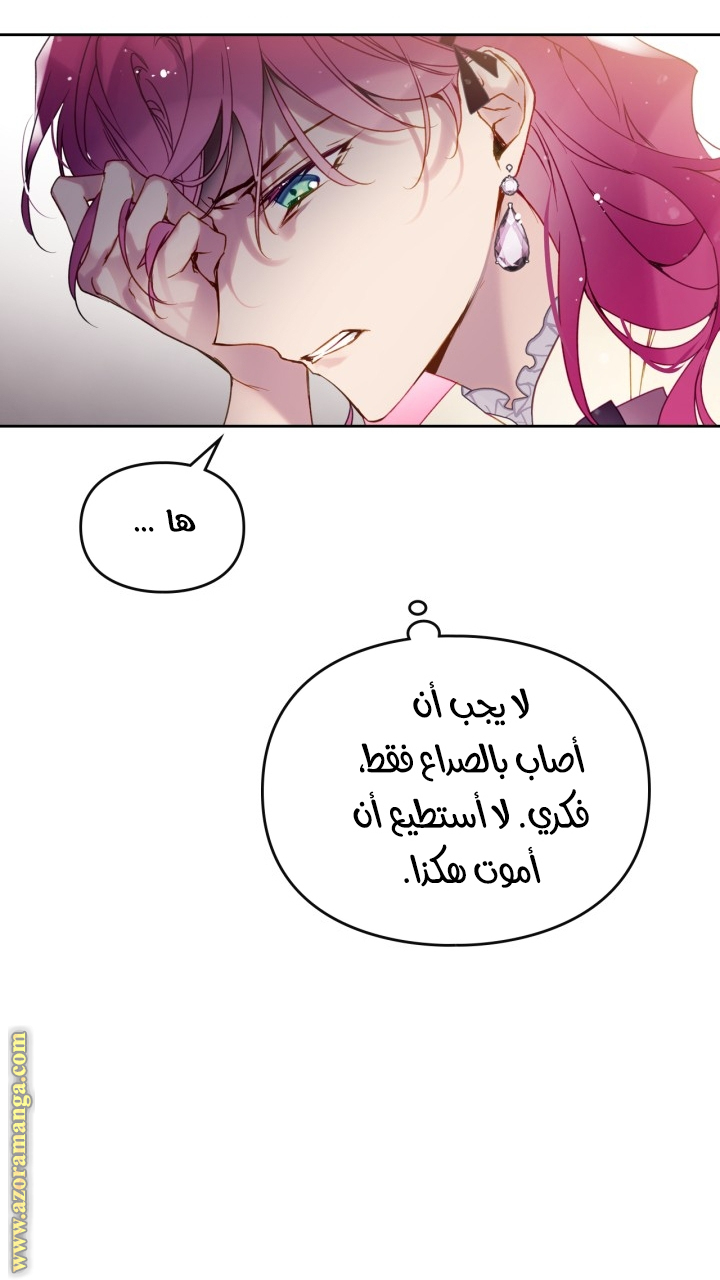 Read Death Is The Only Ending For The Villain AR Manga Online