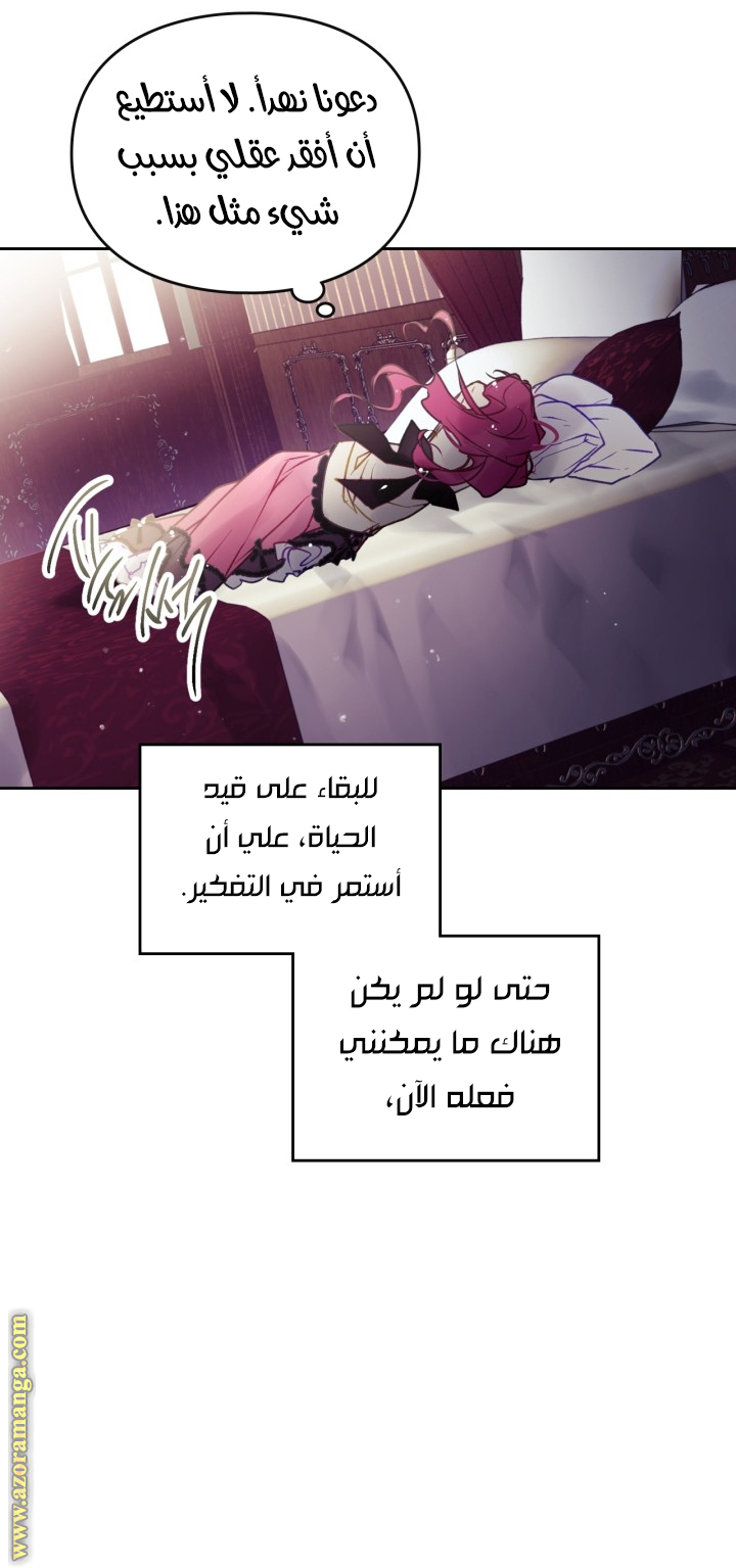 Read Death Is The Only Ending For The Villain AR Manga Online