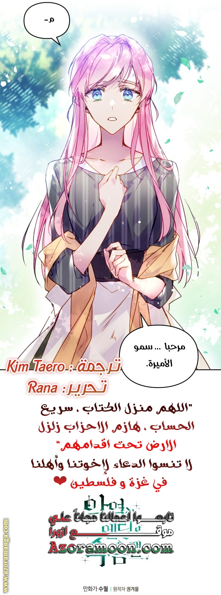 Read Death Is The Only Ending For The Villain AR Manga Online