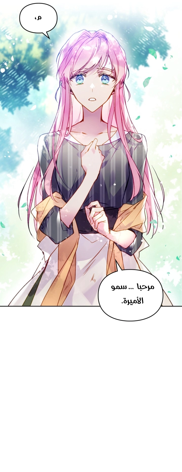 Read Death Is The Only Ending For The Villain AR Manga Online