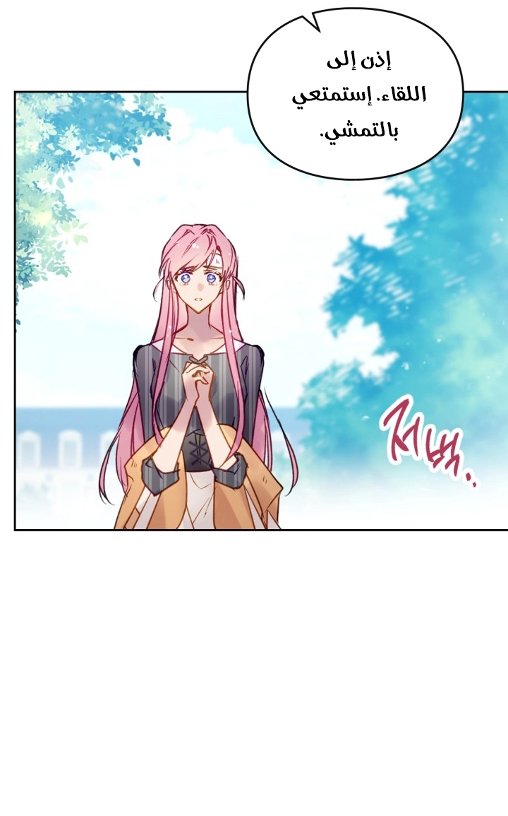 Read Death Is The Only Ending For The Villain AR Manga Online