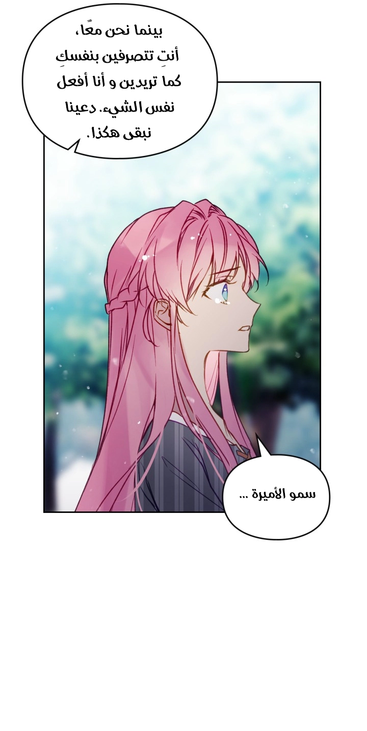 Read Death Is The Only Ending For The Villain AR Manga Online