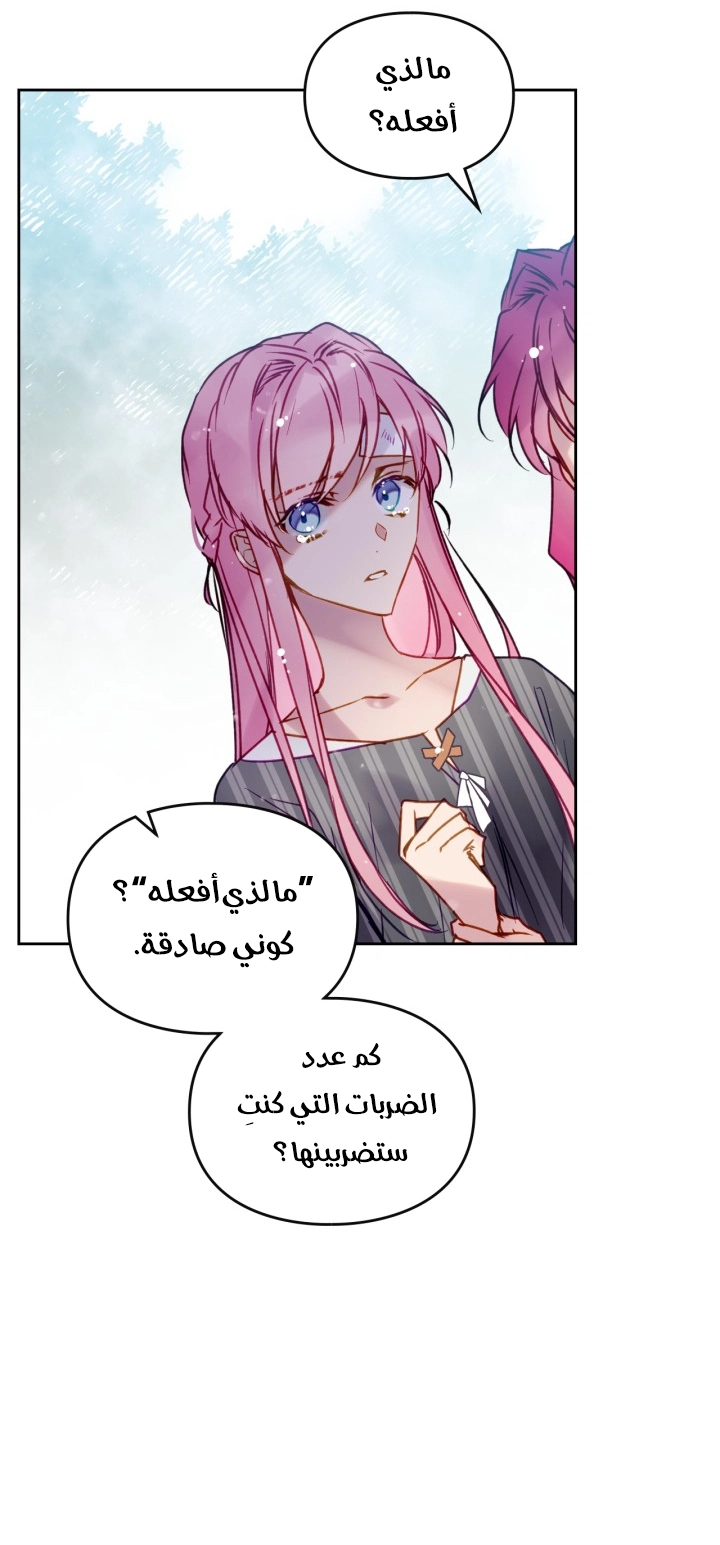 Read Death Is The Only Ending For The Villain AR Manga Online