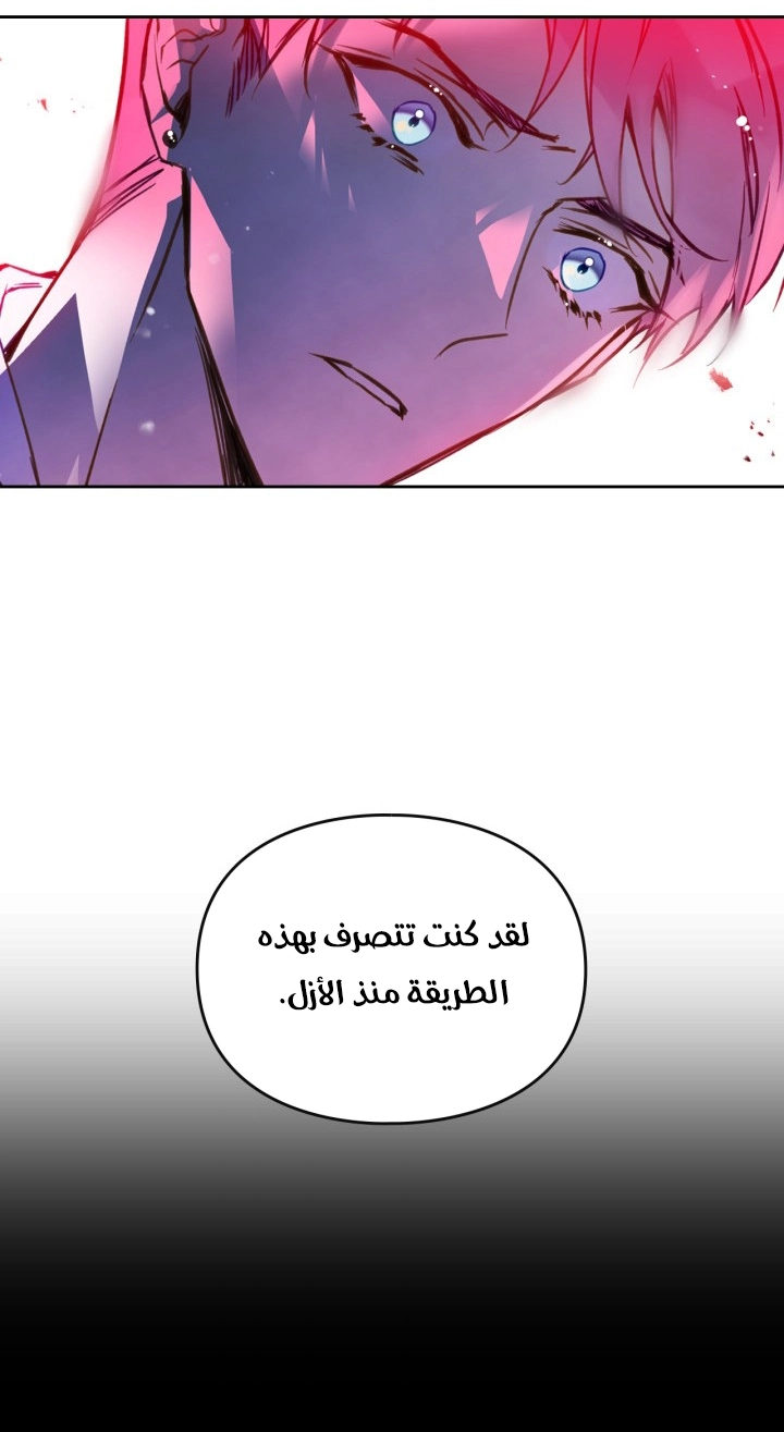 Read Death Is The Only Ending For The Villain AR Manga Online