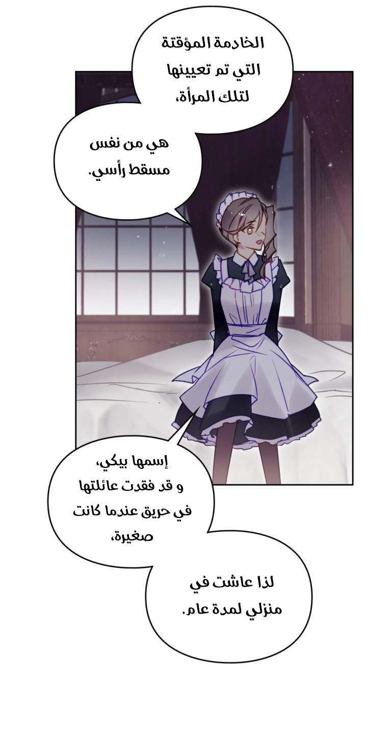 Read Death Is The Only Ending For The Villain AR Manga Online
