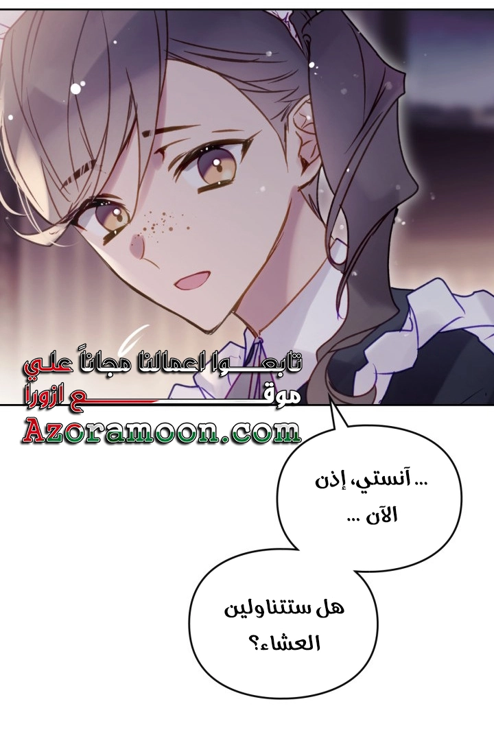 Read Death Is The Only Ending For The Villain AR Manga Online