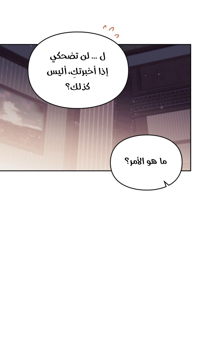 Read Death Is The Only Ending For The Villain AR Manga Online