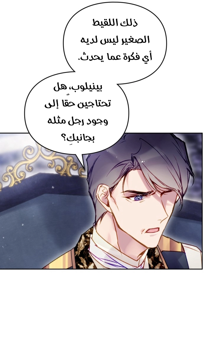 Read Death Is The Only Ending For The Villain AR Manga Online
