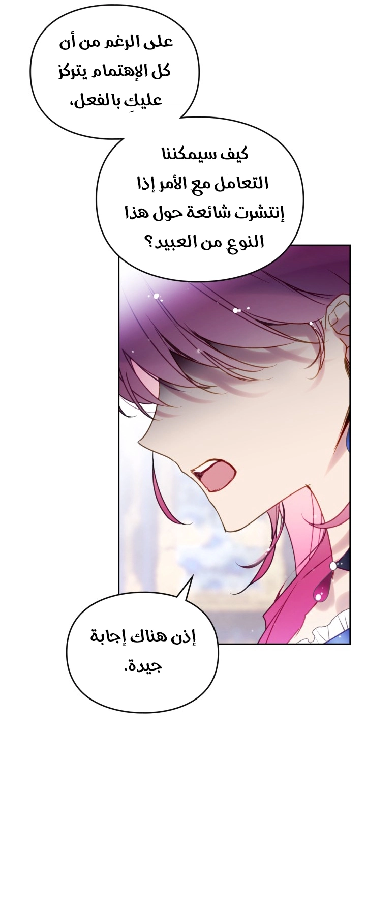 Read Death Is The Only Ending For The Villain AR Manga Online