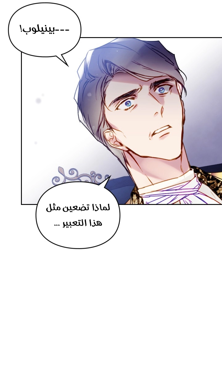 Read Death Is The Only Ending For The Villain AR Manga Online