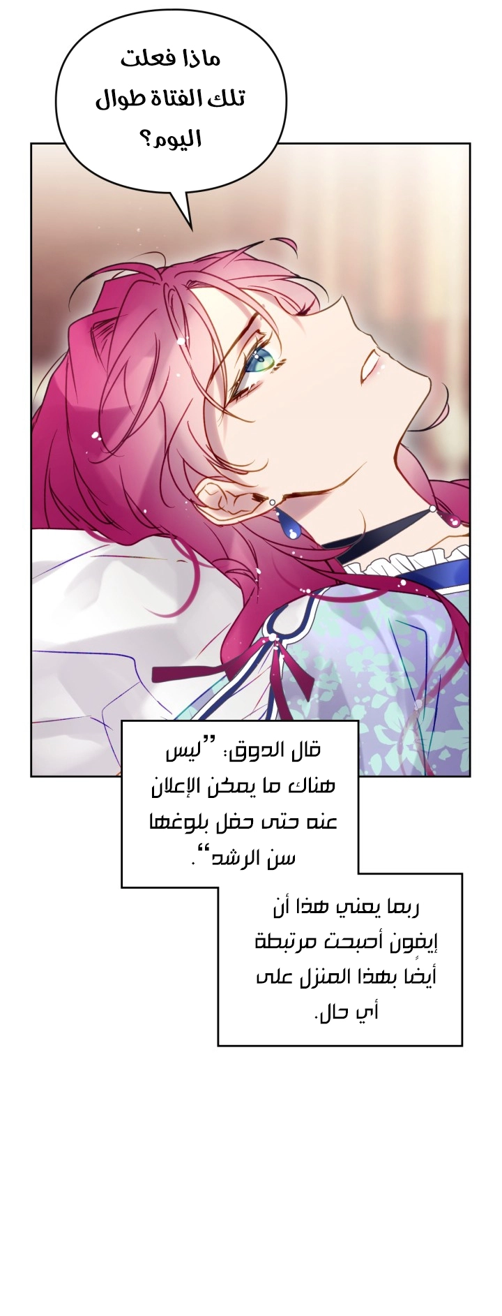 Read Death Is The Only Ending For The Villain AR Manga Online