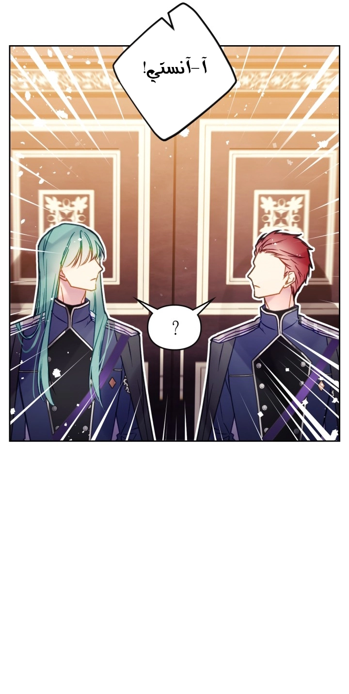 Read Death Is The Only Ending For The Villain AR Manga Online