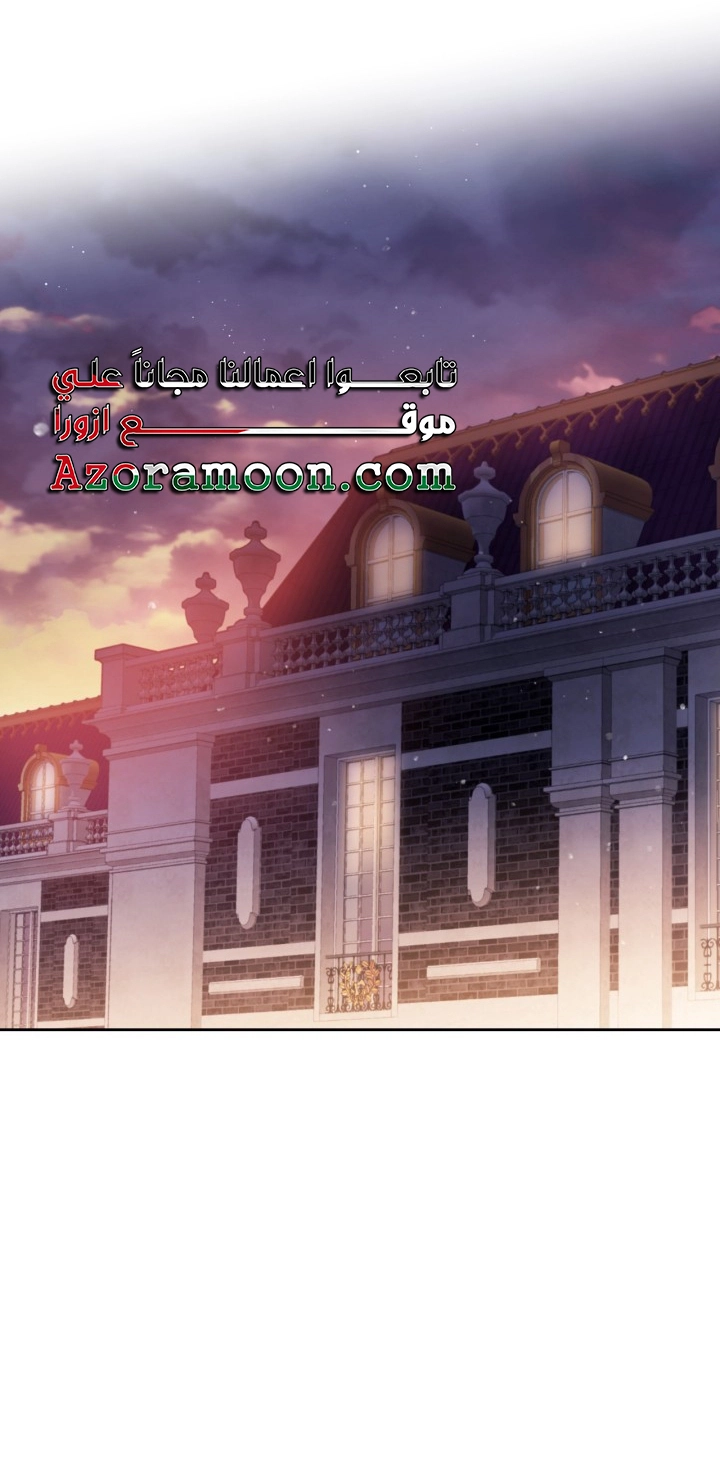 Read Death Is The Only Ending For The Villain AR Manga Online