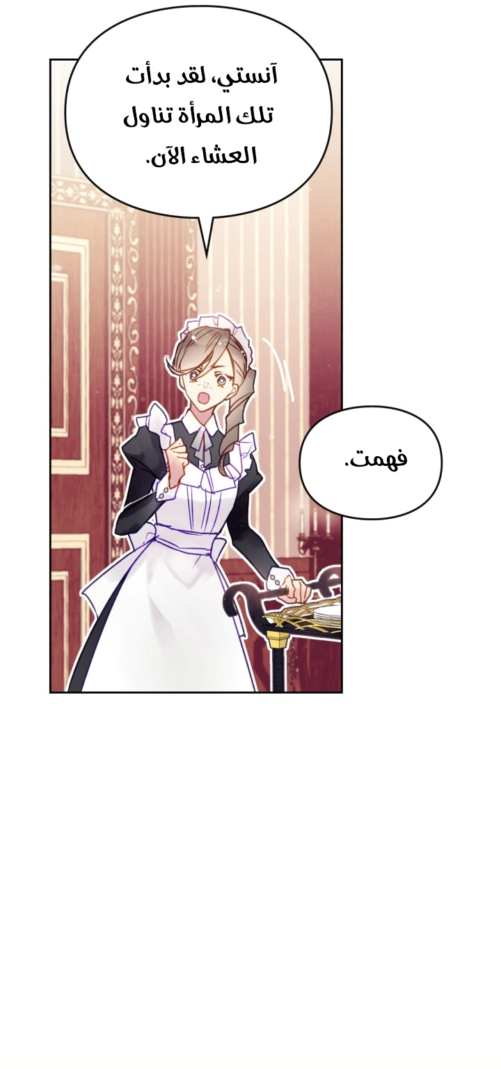 Read Death Is The Only Ending For The Villain AR Manga Online