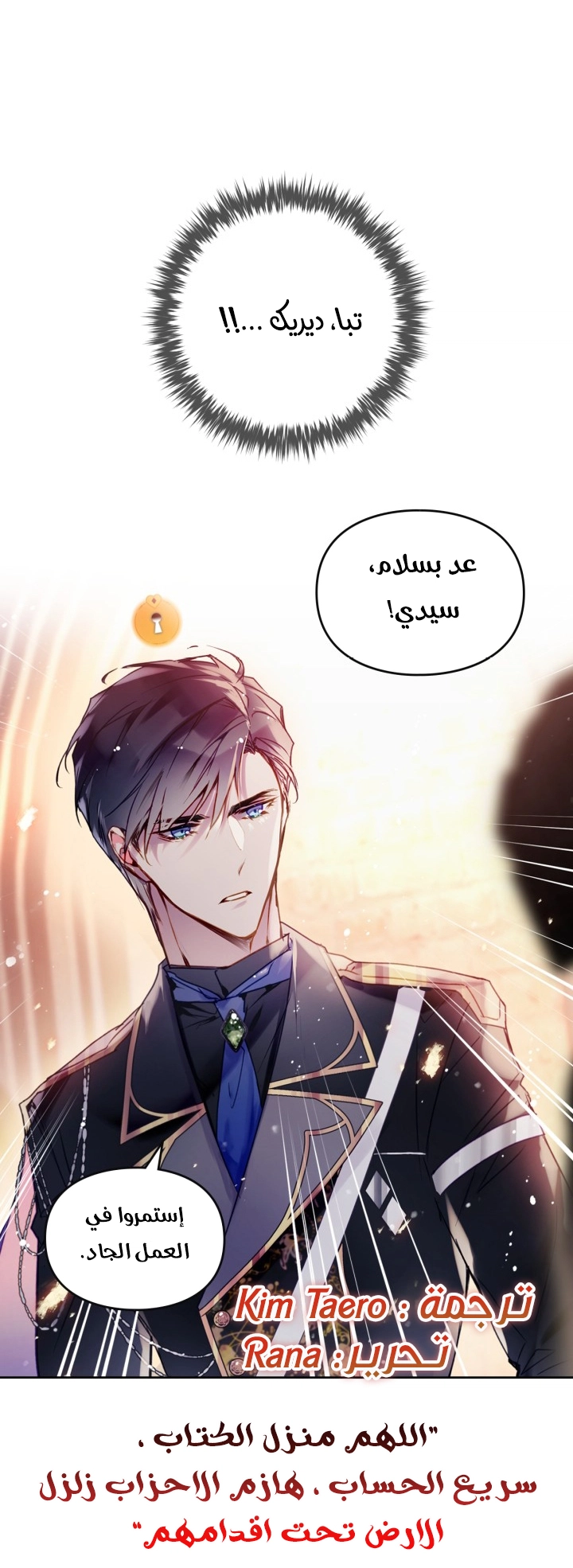 Read Death Is The Only Ending For The Villain AR Manga Online