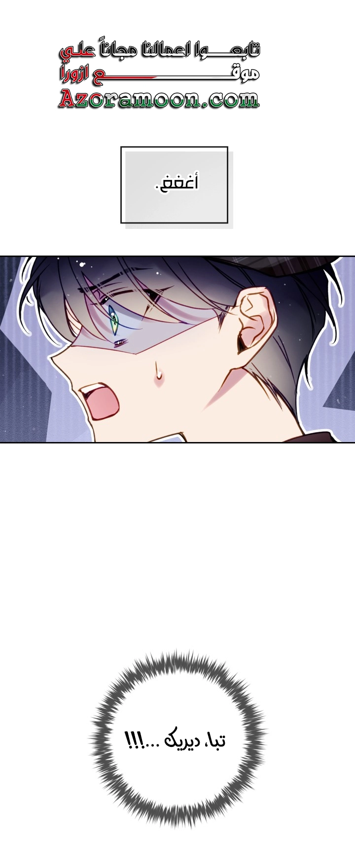 Read Death Is The Only Ending For The Villain AR Manga Online