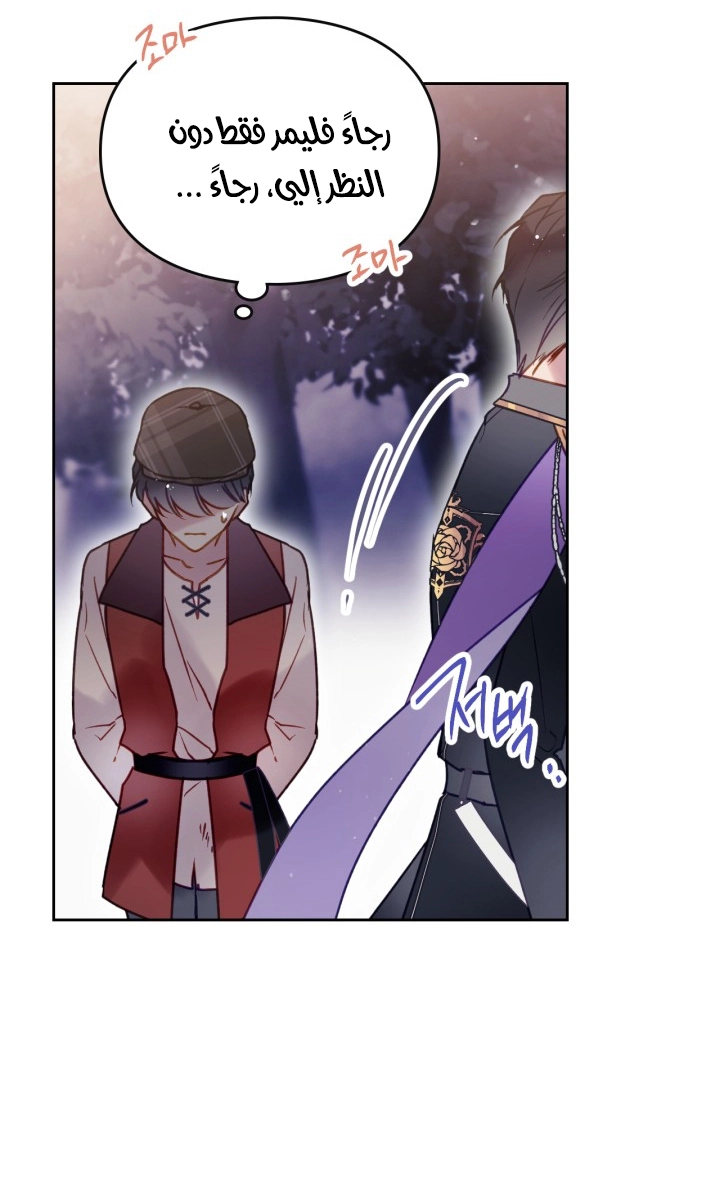 Read Death Is The Only Ending For The Villain AR Manga Online