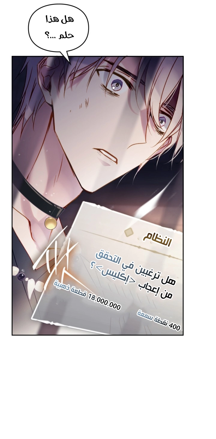 Read Death Is The Only Ending For The Villain AR Manga Online