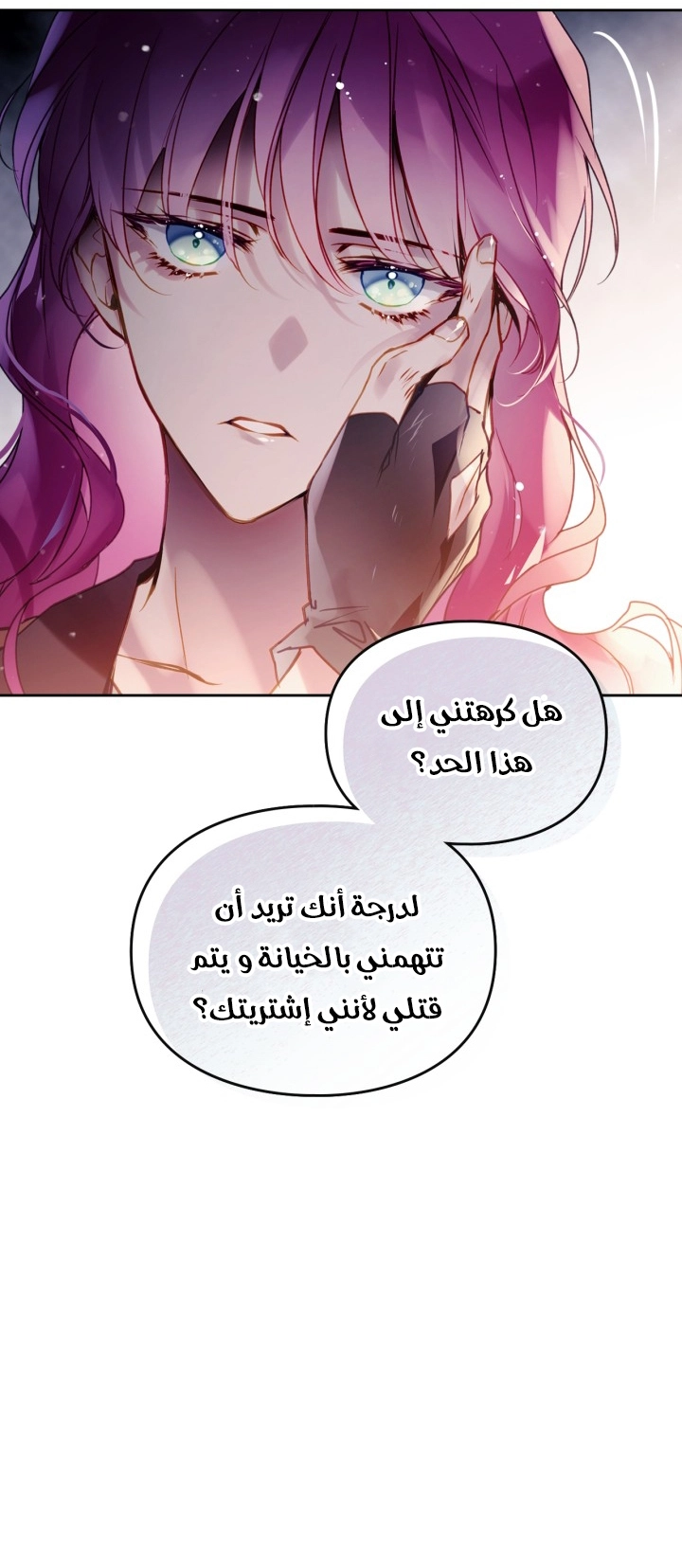 Read Death Is The Only Ending For The Villain AR Manga Online