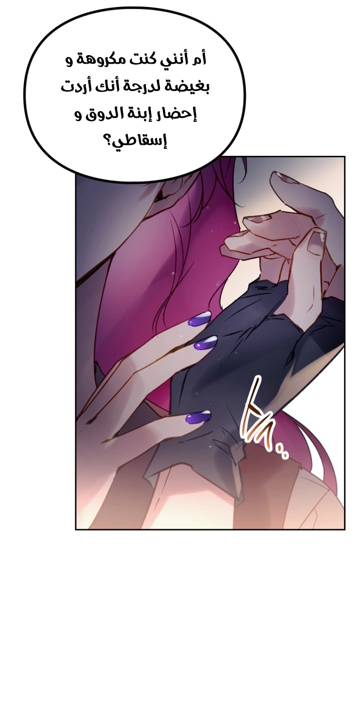 Read Death Is The Only Ending For The Villain AR Manga Online