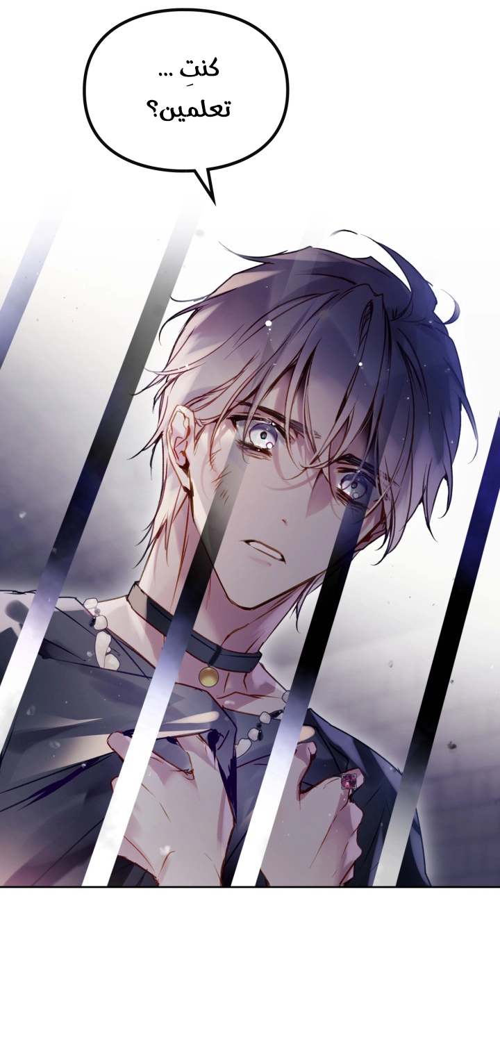 Read Death Is The Only Ending For The Villain AR Manga Online