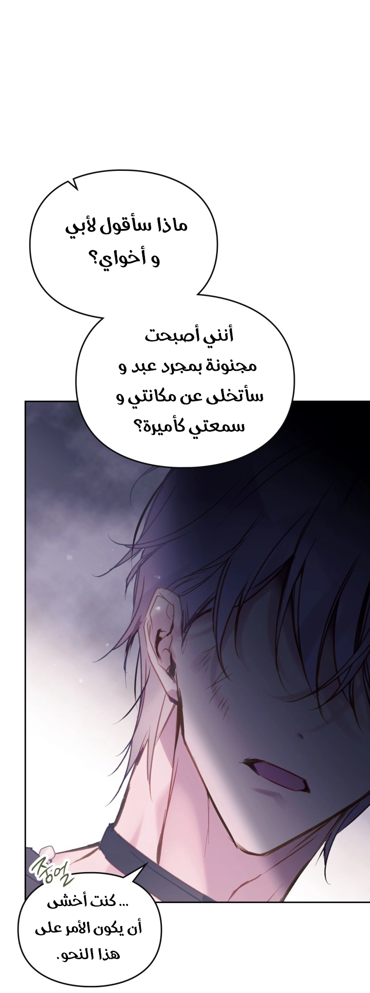Read Death Is The Only Ending For The Villain AR Manga Online