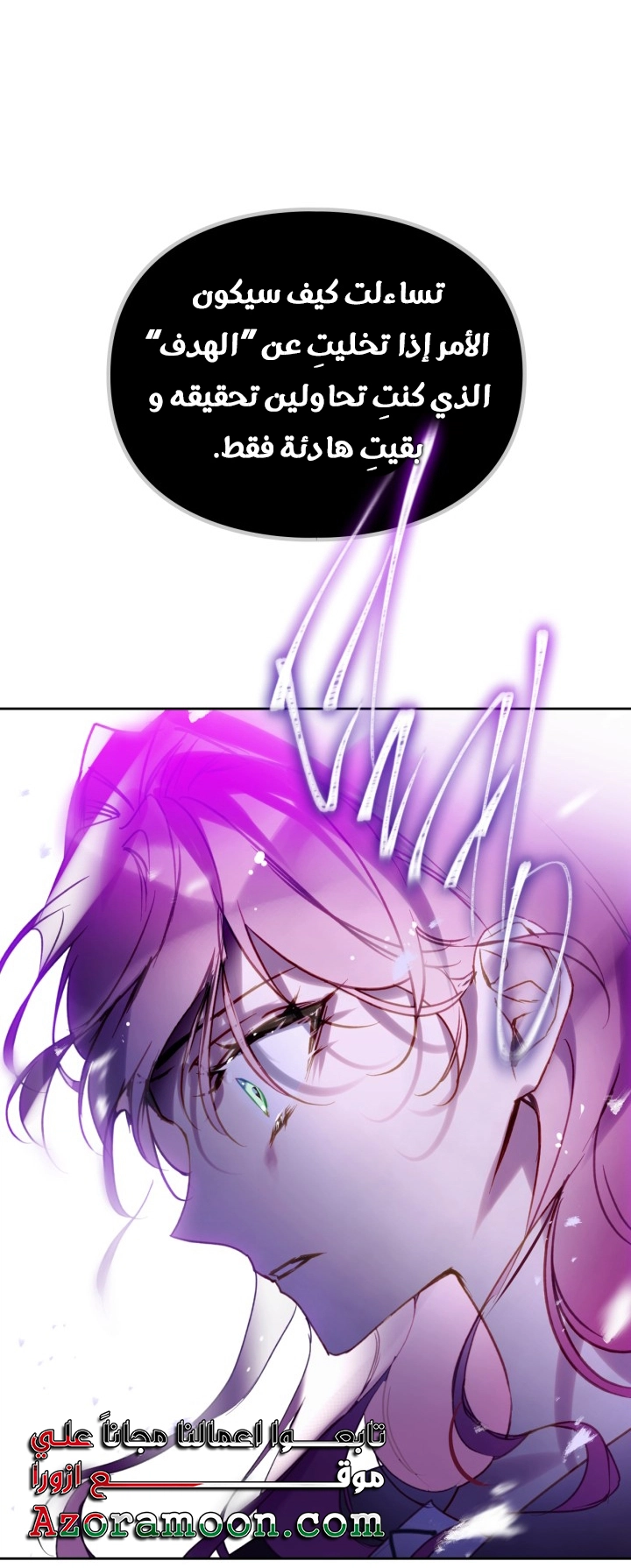 Read Death Is The Only Ending For The Villain AR Manga Online