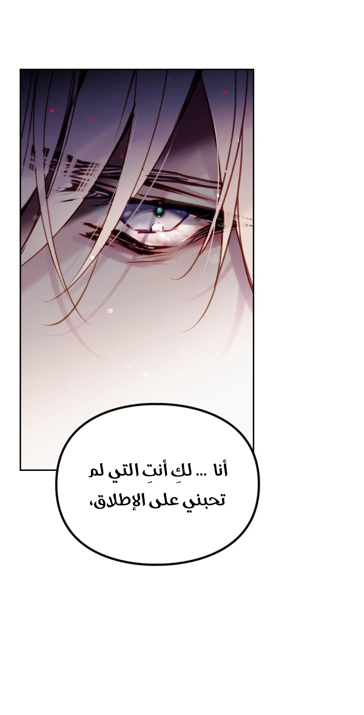 Read Death Is The Only Ending For The Villain AR Manga Online