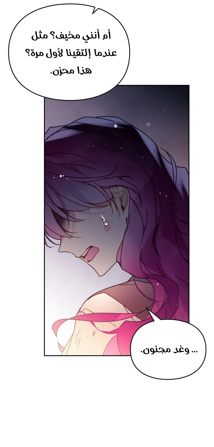 Read Death Is The Only Ending For The Villain AR Manga Online