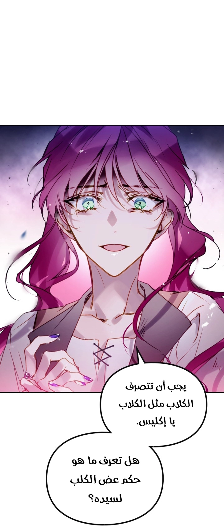 Read Death Is The Only Ending For The Villain AR Manga Online