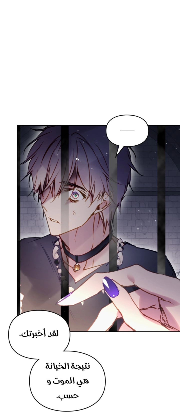 Read Death Is The Only Ending For The Villain AR Manga Online