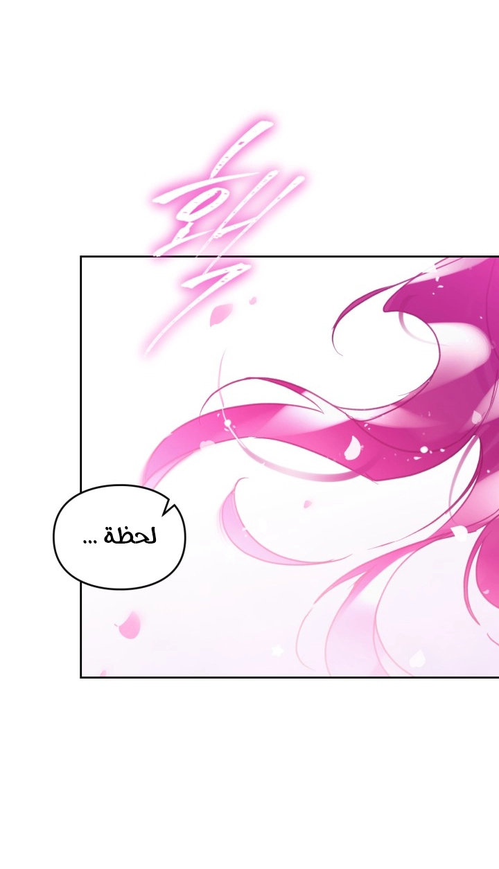 Read Death Is The Only Ending For The Villain AR Manga Online