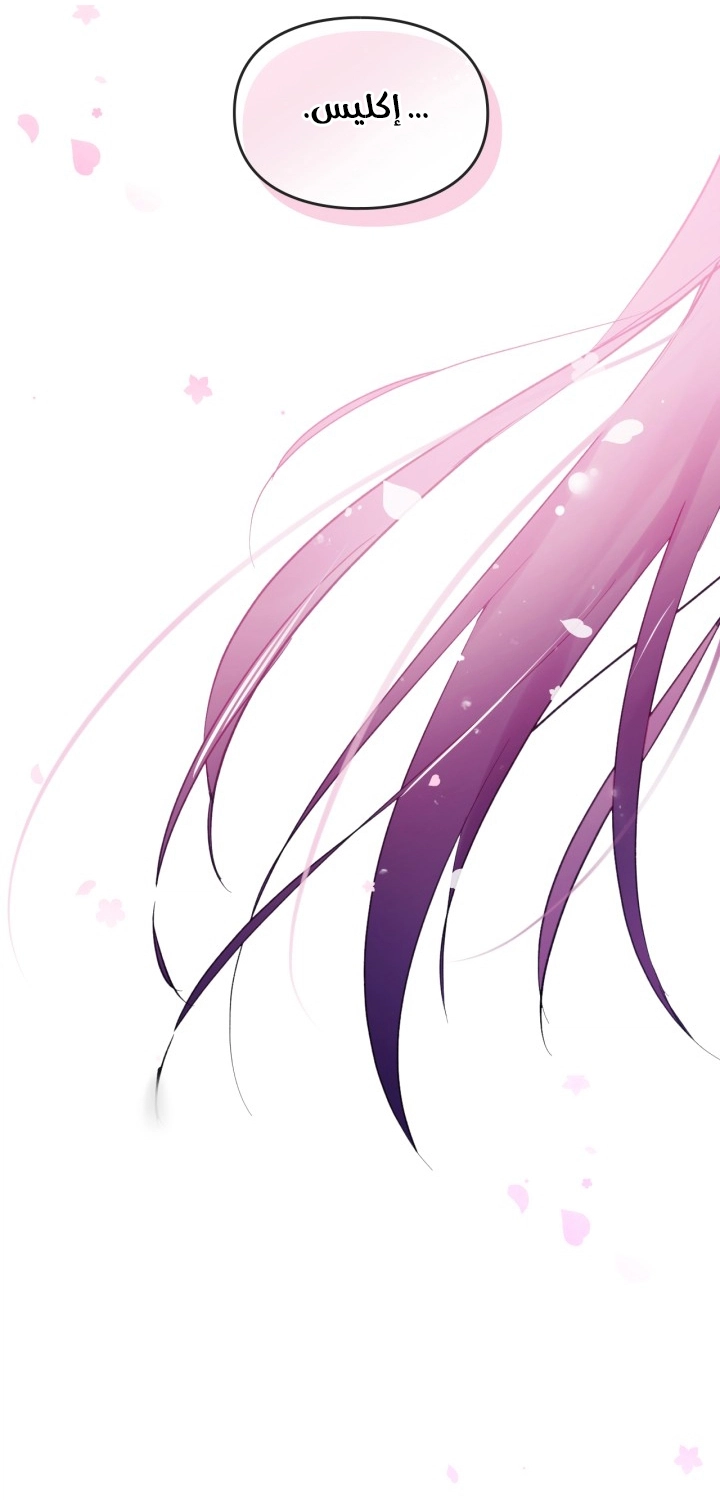 Read Death Is The Only Ending For The Villain AR Manga Online