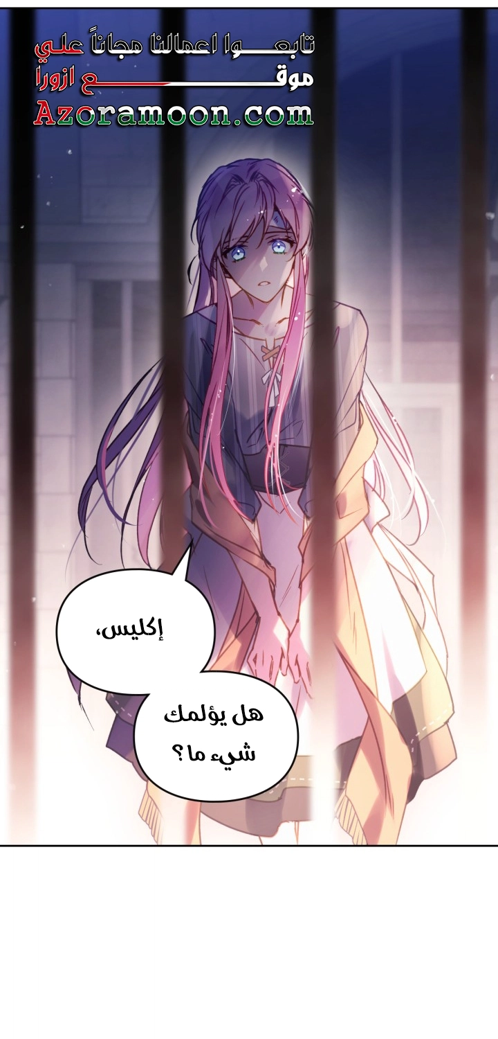 Read Death Is The Only Ending For The Villain AR Manga Online