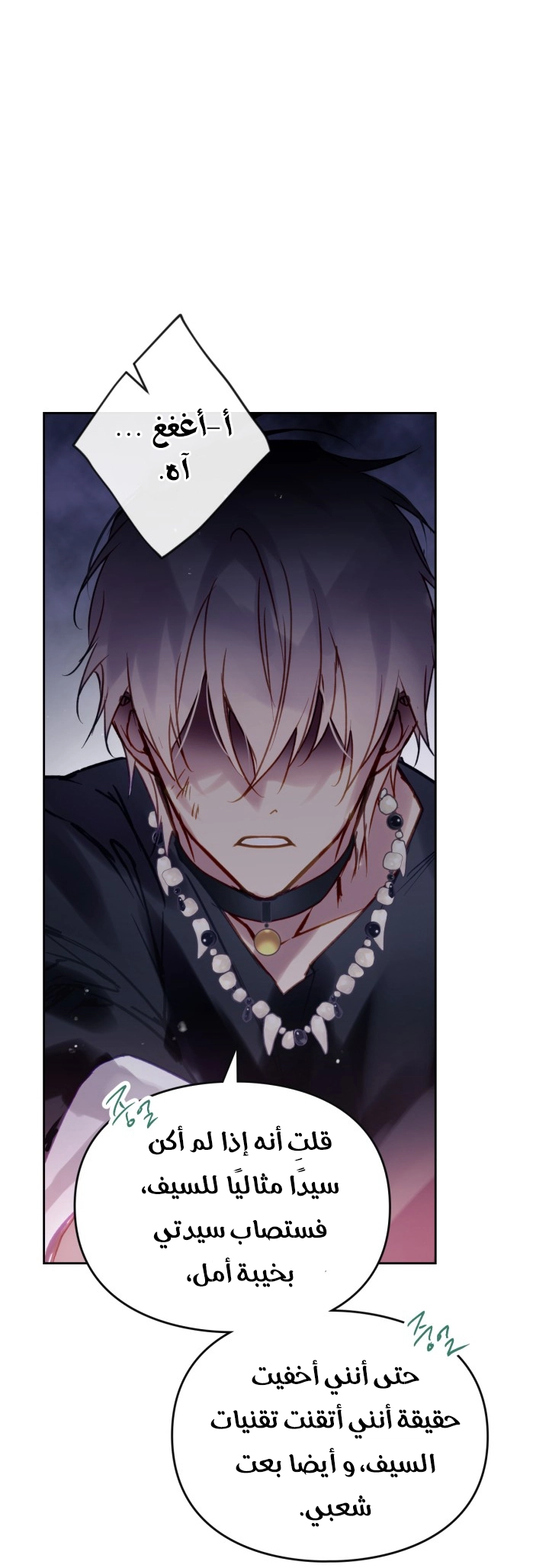 Read Death Is The Only Ending For The Villain AR Manga Online