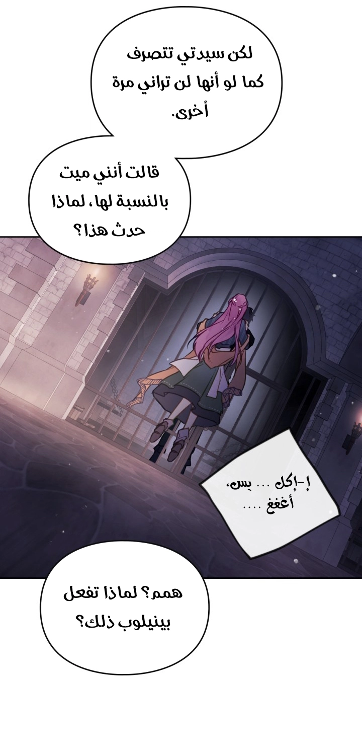 Read Death Is The Only Ending For The Villain AR Manga Online