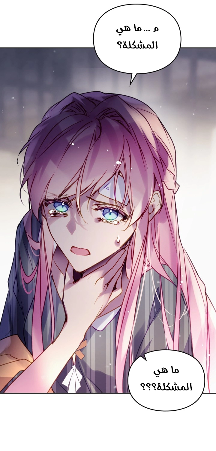 Read Death Is The Only Ending For The Villain AR Manga Online