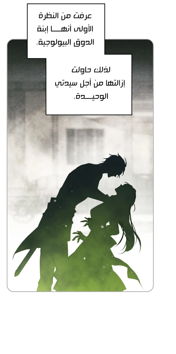 Read Death Is The Only Ending For The Villain AR Manga Online