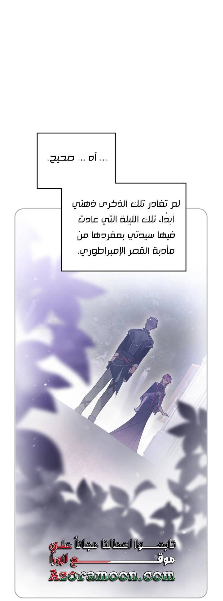 Read Death Is The Only Ending For The Villain AR Manga Online