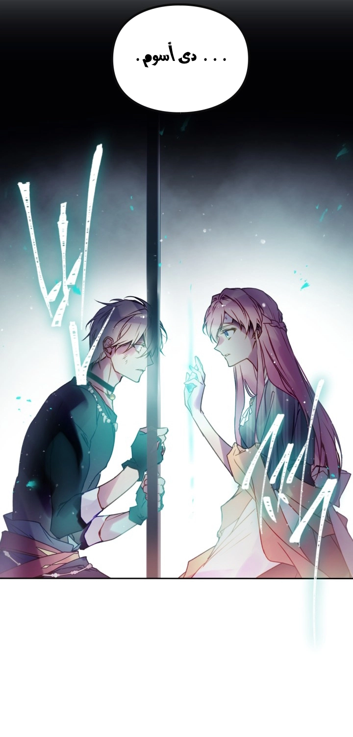 Read Death Is The Only Ending For The Villain AR Manga Online