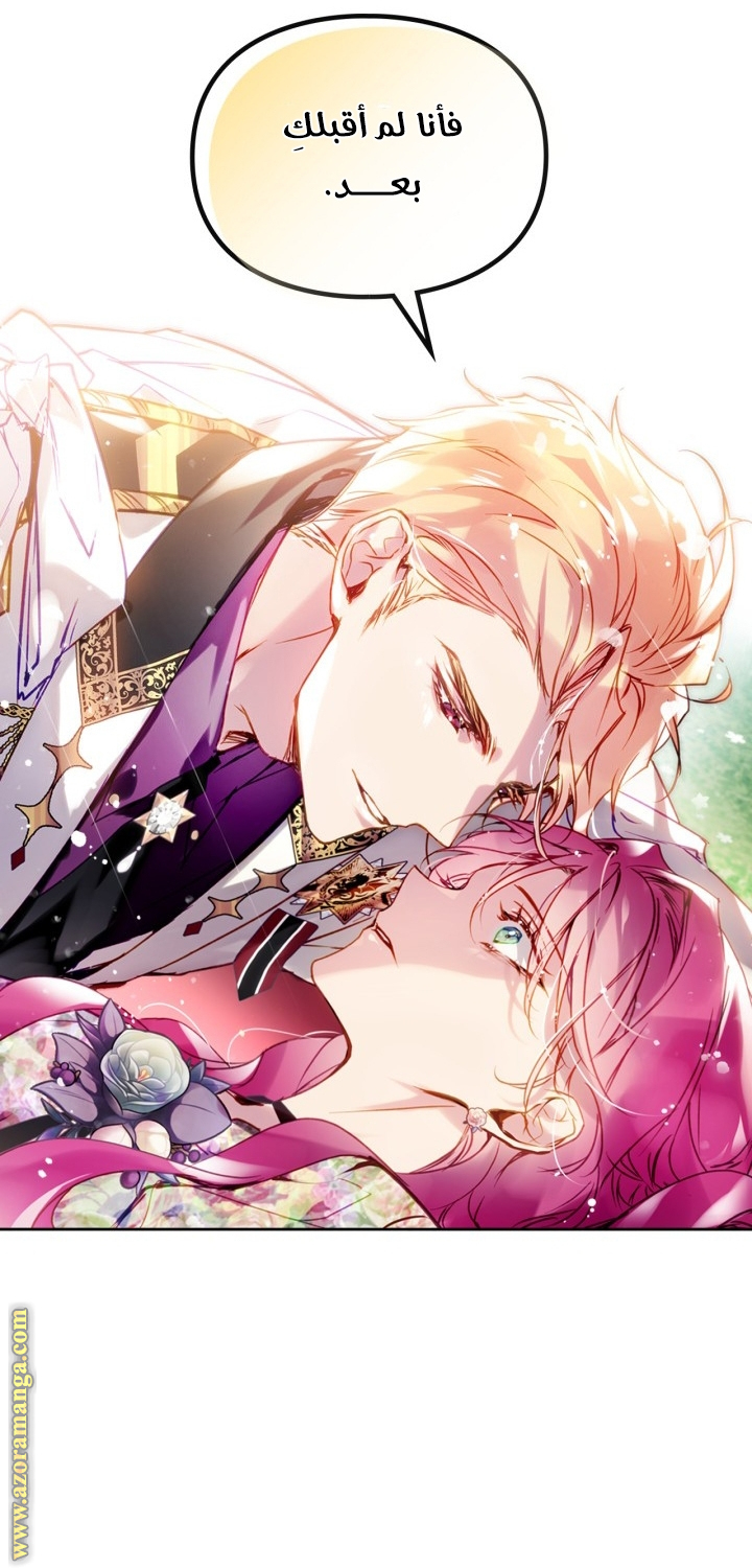 Read Death Is The Only Ending For The Villain AR Manga Online