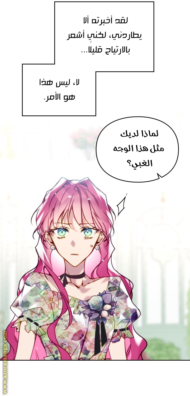 Read Death Is The Only Ending For The Villain AR Manga Online