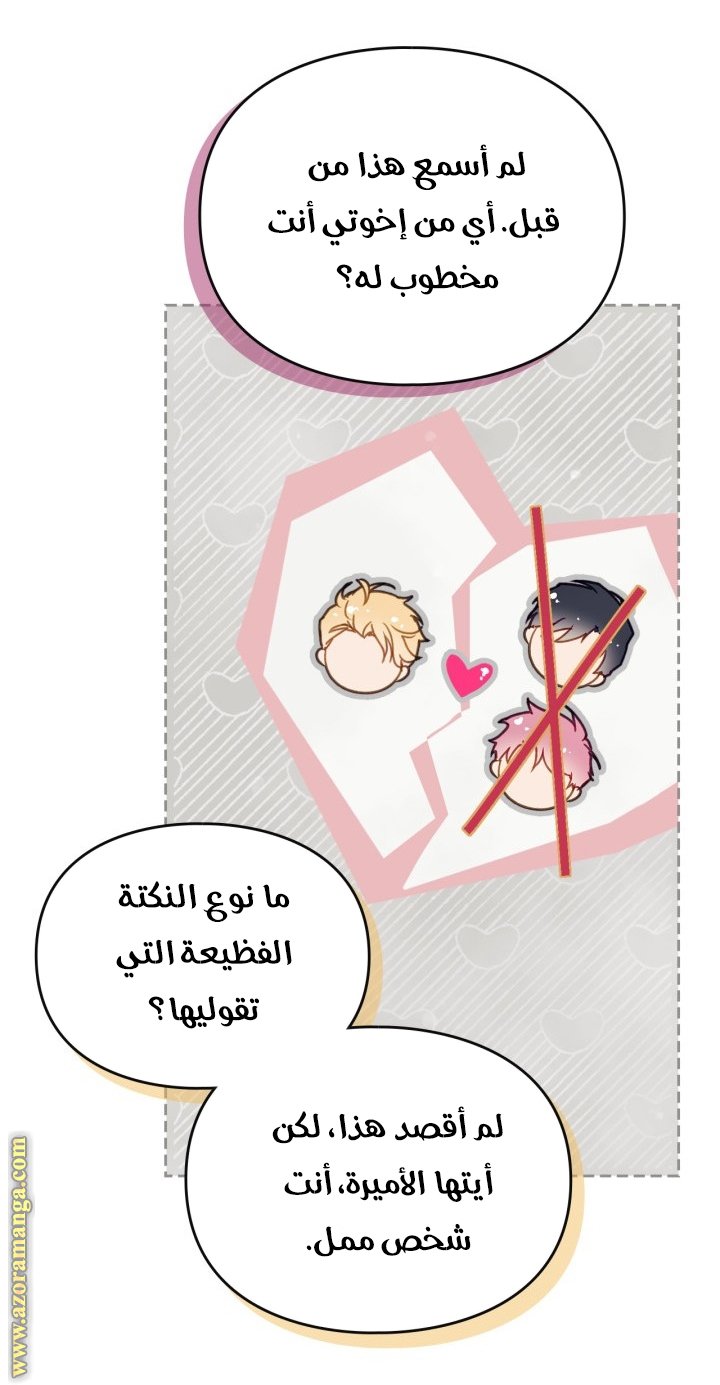 Read Death Is The Only Ending For The Villain AR Manga Online