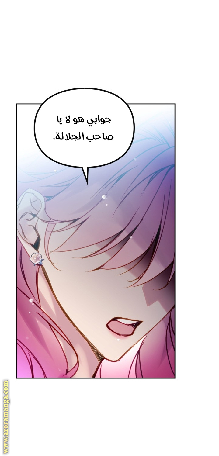 Read Death Is The Only Ending For The Villain AR Manga Online