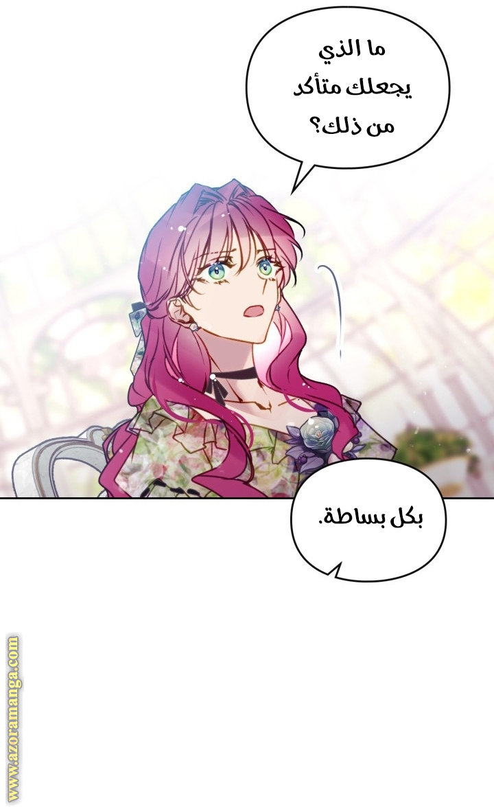 Read Death Is The Only Ending For The Villain AR Manga Online