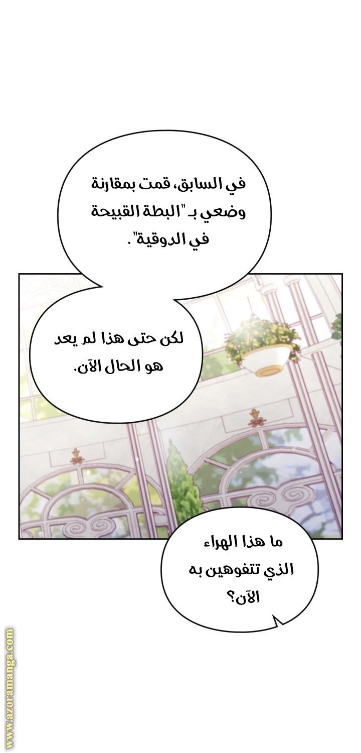 Read Death Is The Only Ending For The Villain AR Manga Online