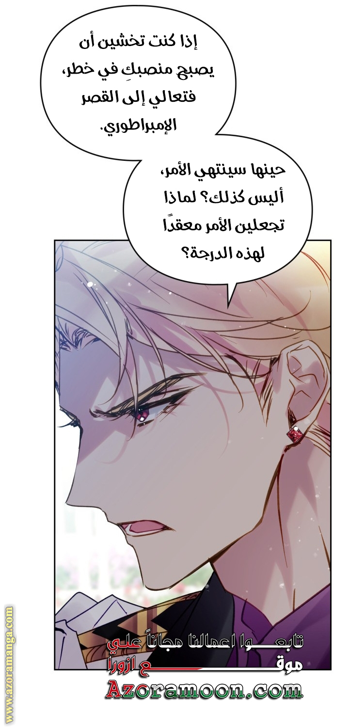 Read Death Is The Only Ending For The Villain AR Manga Online
