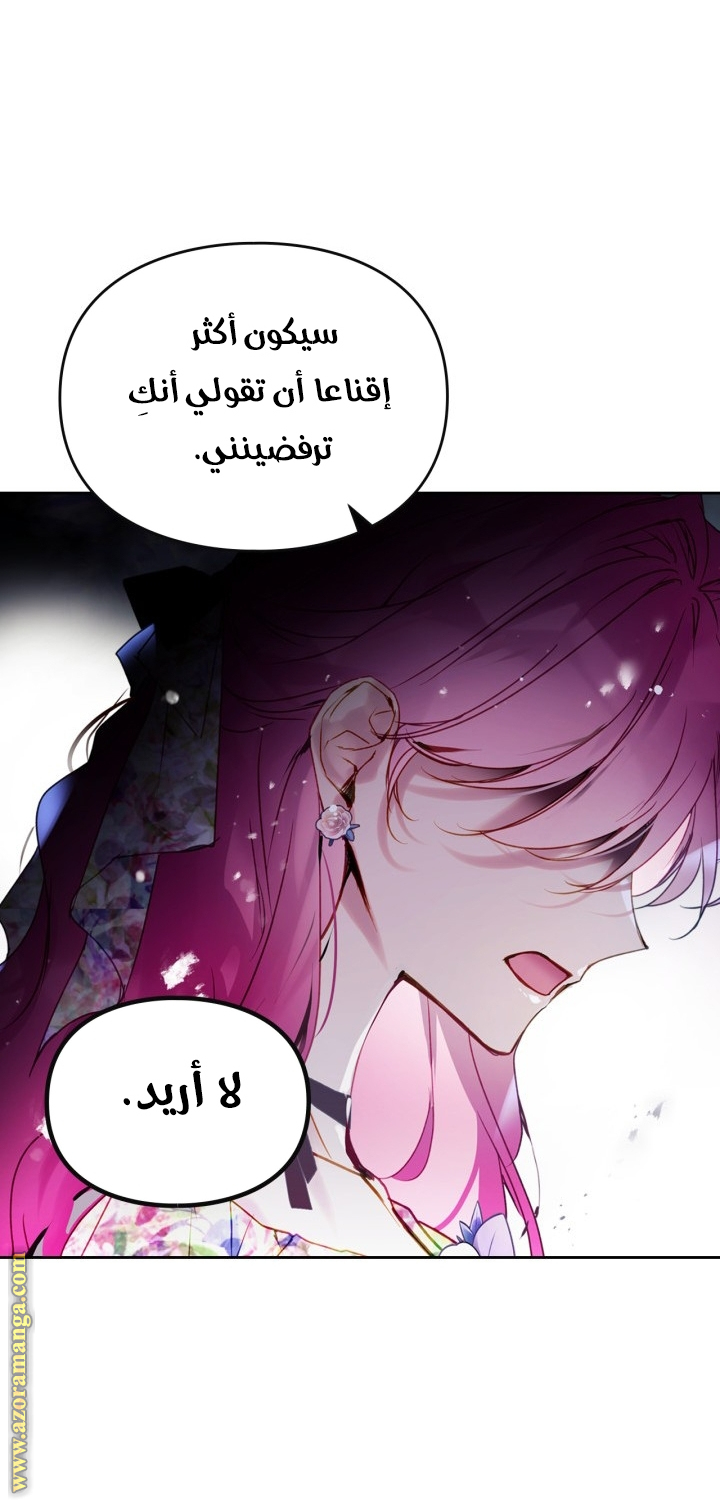 Read Death Is The Only Ending For The Villain AR Manga Online